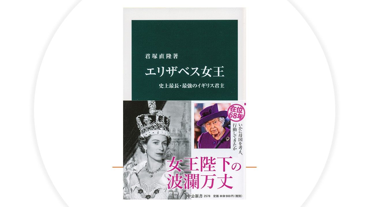 追悼・エリザベス女王 ダイアナ元妃事故で受けた批判への対応力。女王が感じた国民の変化と教訓とは エリザベス 女王――史上最長・最強のイギリス君主｜教養｜婦人公論.jp