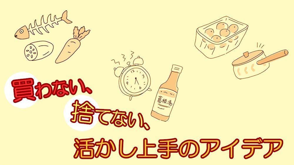 ケチは賢い!節約クッキング塾 お金をかけない・むだを出さない・ものを捨てない ケチは賢い!節約クッキング塾 お金をかけない・むだを出さない・ものを
